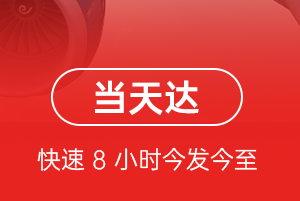 阿拉尔空运航空货运公司【机场
