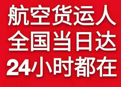 阿拉尔空运货物、航空货运:物流行业各岗位招聘